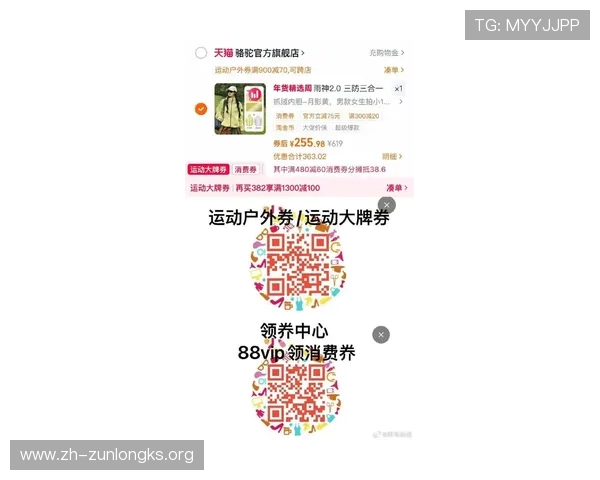 尊宝体育最新优惠活动详解:注册即可享受丰富奖励和福利