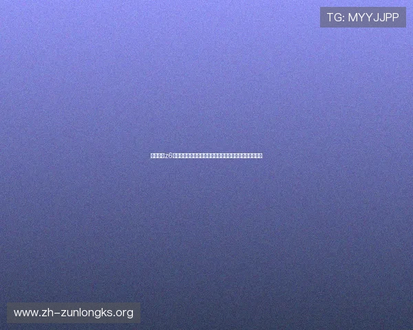 尊龙凯时z6官网下载入口，便捷访问官方平台保障账号安全与游戏顺畅