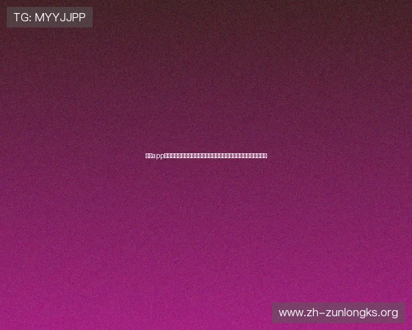 尊龙app登录线路调整步骤全攻略让你轻松应对不同网络环境确保游戏不卡顿 尊龙app登录线路调整步骤全攻略让你轻松应对不同网络环境确保游戏不卡顿