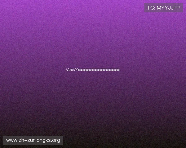 AG真人APP游戏最新上线资讯,丰富精彩的真人娱乐城体验等待你的加入 AG真人APP游戏最新上线资讯,丰富精彩的真人娱乐城体验等待你的加入